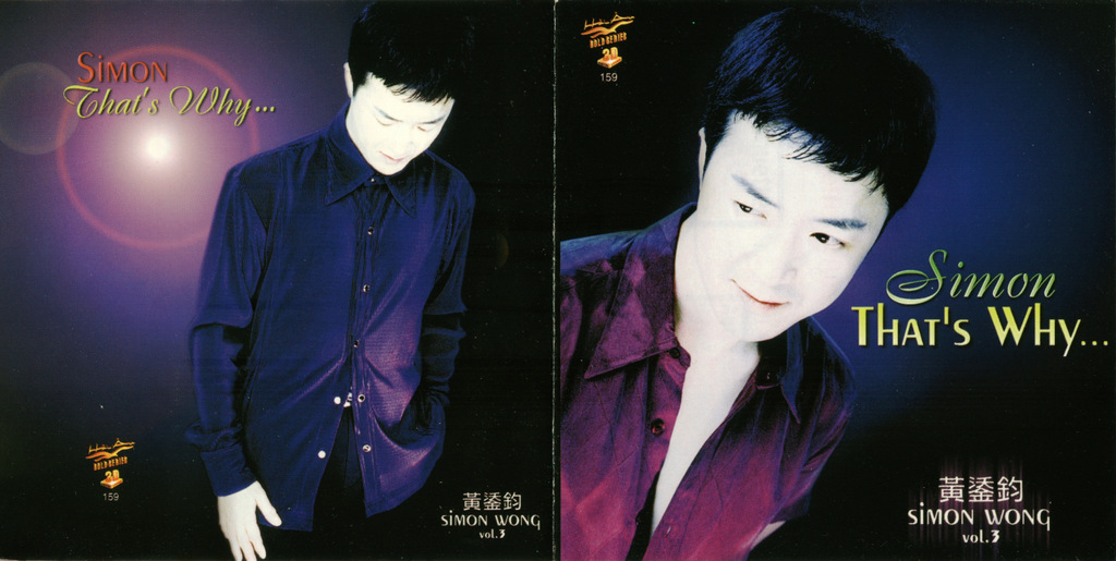 Hải Âu CD159 -That's Why