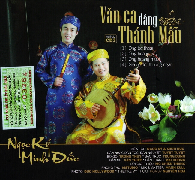 Văn Ca Thánh Mẫu - Ngọc Ký, Minh Đức 3