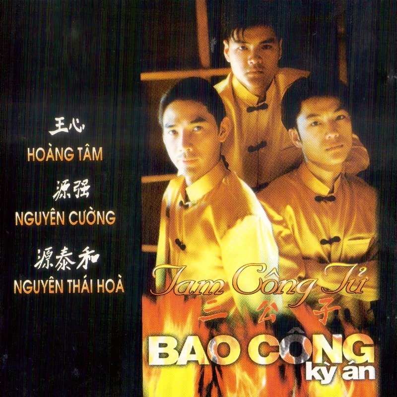 Hải Âu CD 107 - Bao Công Kỳ Án